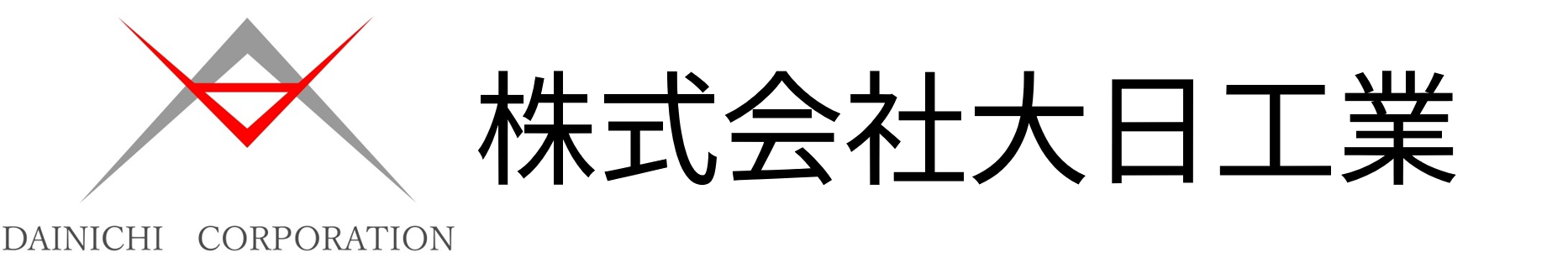 株式会社大日工業